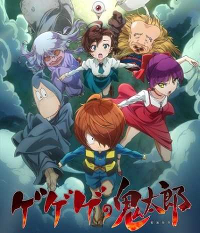 مشاهدة انمي Gegege no Kitarou 2018 الحلقة 3