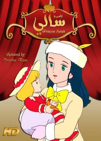 كرتون سالي الحلقة 38 مدبلجة