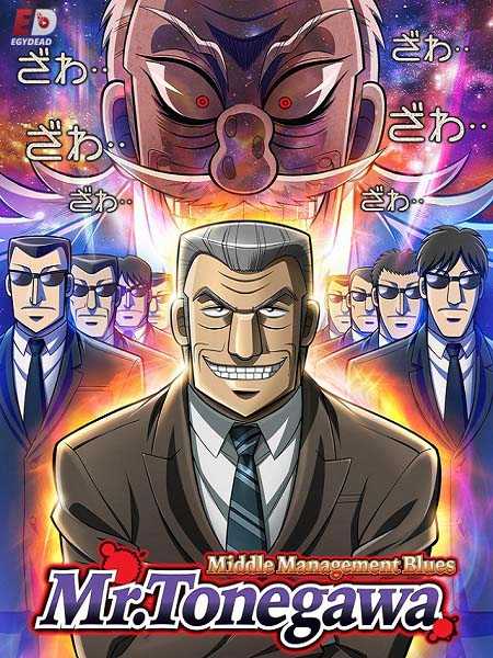 انمي Chuukan Kanriroku Tonegawa الحلقة 13