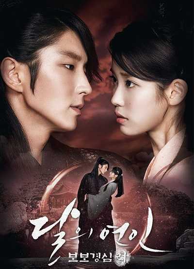 مسلسل Moon Lovers Scarlet Heart Ryeo موسم 1 حلقة 1