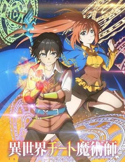 انمي Isekai Cheat Magician الحلقة 6 مترجمة