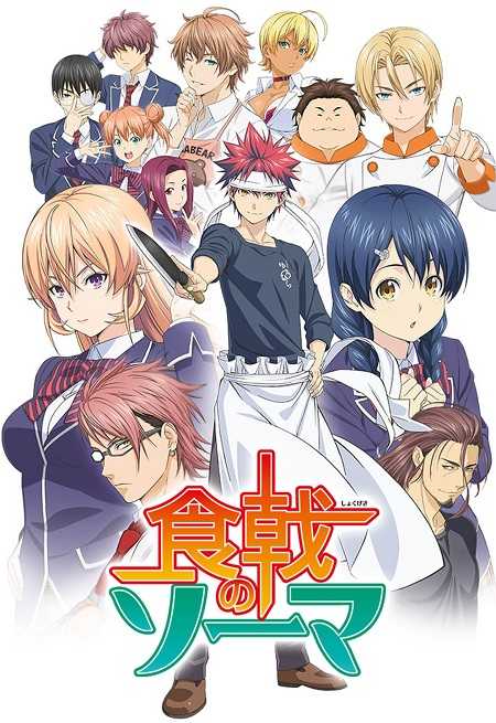 انمي Shokugeki no Souma الموسم الاول الحلقة 9 مترجمة