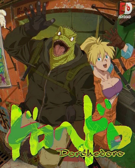 انمي Dorohedoro الموسم الثاني الحلقة 3 مترجمة