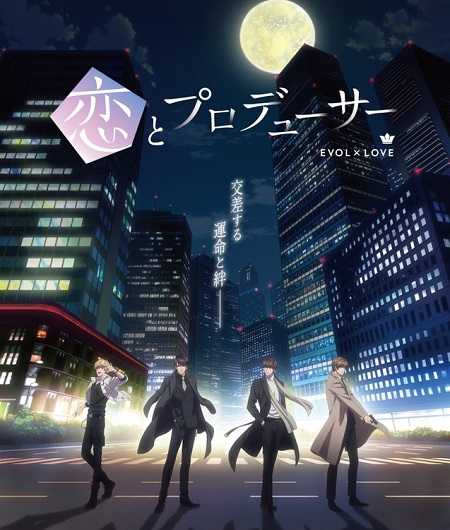 انمي Koi to Producer Evol x Love الحلقة 7