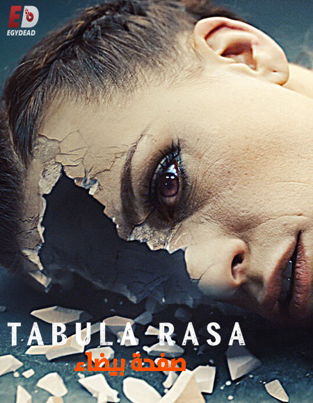 مسلسل Tabula Rasa الحلقة 4 مترجمة