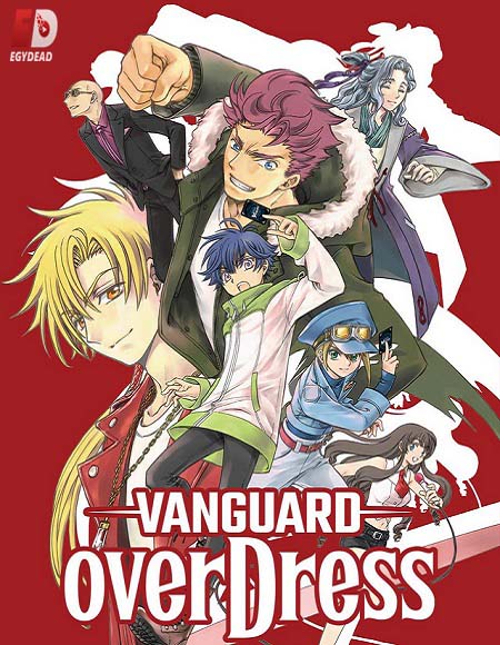 انمي Cardfight Vanguard overDress الحلقة 9