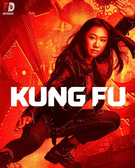 مسلسل Kung Fu الموسم الاول الحلقة 4 مترجمة