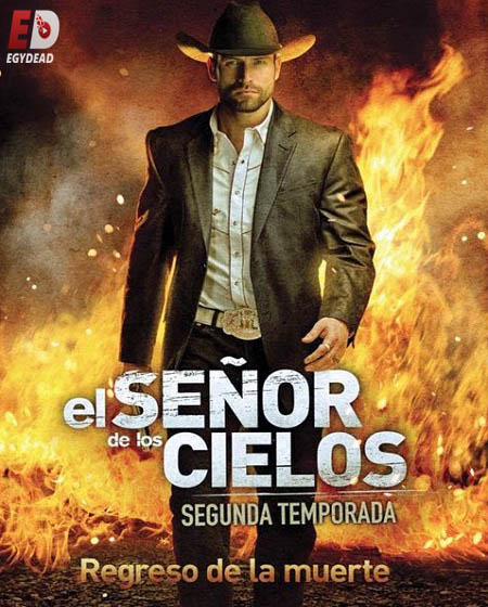El Señor de los Cielos الموسم الثاني الحلقة 11