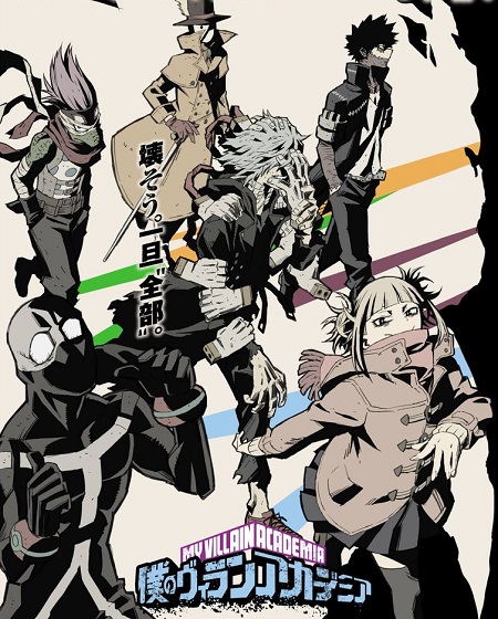 انمي My Hero Academia الموسم الخامس الحلقة 24 مترجمة