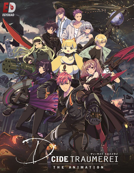 انمي D Cide Traumerei The Animation الحلقة 12 مترجمة