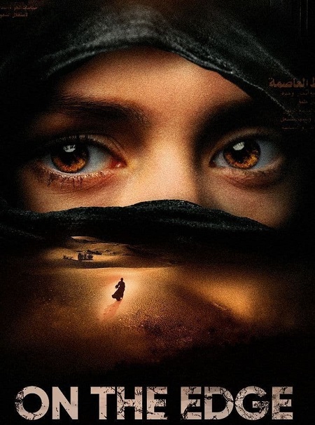 مسلسل Na krayu الحلقة 8 مترجمة