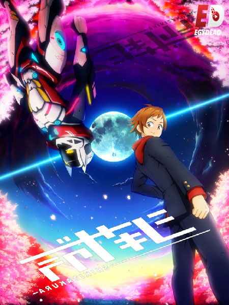 انمي شيكيزاكورا الحلقة 4 مدبلجة