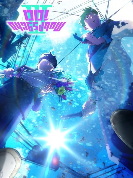 انمي Mob Psycho 100 الموسم الثالث الحلقة 1 مترجمة