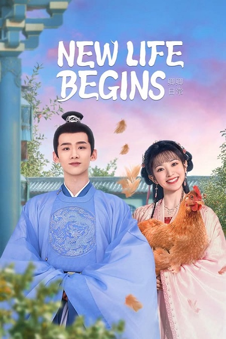 مسلسل New Life Begins الحلقة 6 مترجمة