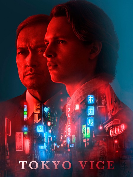مسلسل Tokyo Vice الموسم الاول مترجم كامل