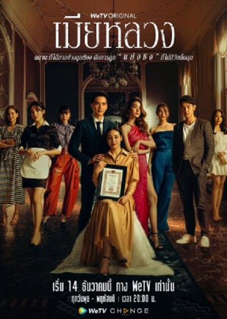 مسلسل الزوجة The Wife 2022 مترجم كامل