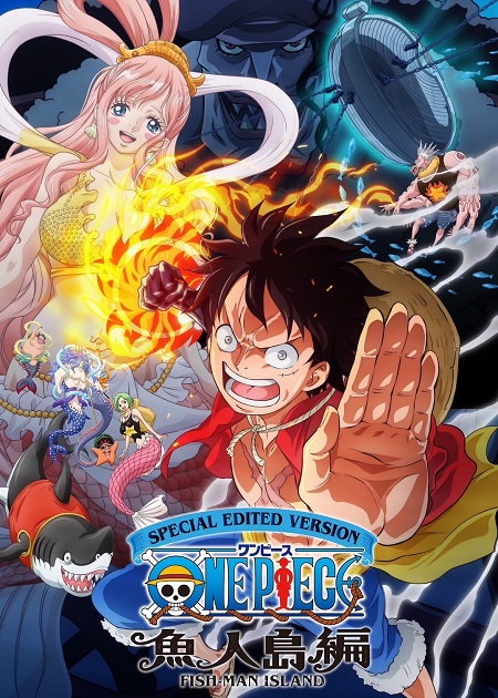 انمي One Piece FMI Remaster الحلقة 18 مترجمة