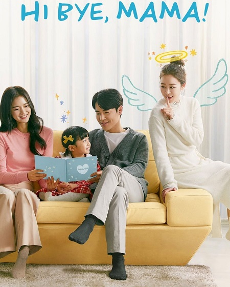 مسلسل مرحبا وداعا ماما Hi Bye Mama الحلقة 10 مترجمة