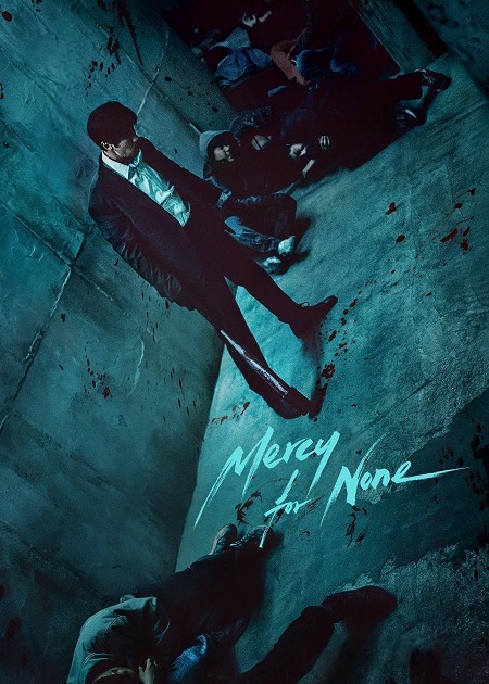 مسلسل لن ارحم احدا Mercy for None الحلقة 7 مترجمة