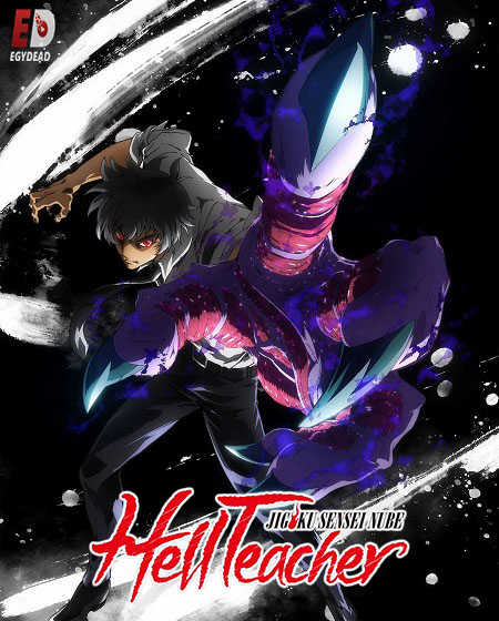 انمي Jigoku Sensei Nube الحلقة 12 مترجمة