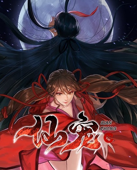 انمي Celestial Bonds الحلقة 18 مترجمة