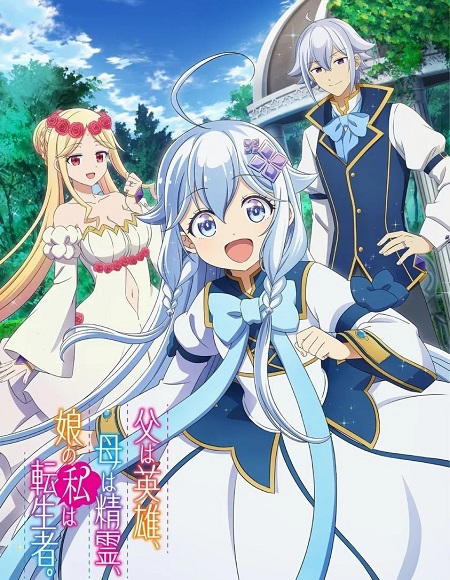 انمي Chichi wa Eiyuu الحلقة 9 مترجمة