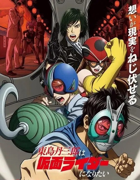 انمي Toujima Tanzaburou 2025 مترجم كامل