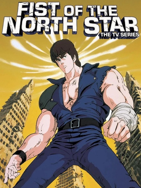 انمي Hokuto no Ken الموسم الاول الحلقة 73 مترجمة