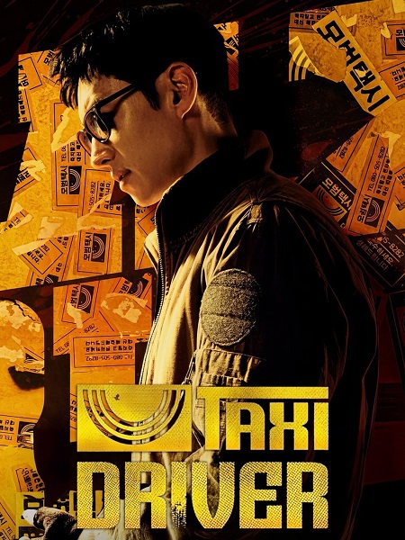 مسلسل Taxi Driver الموسم الثاني الحلقة 1 مترجمة