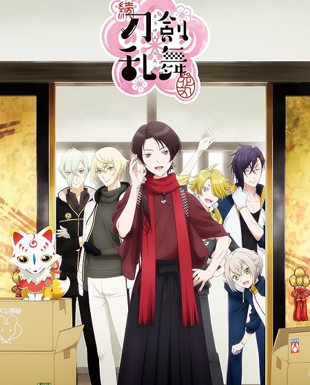 انمي Zoku Touken Ranbu Hanamaru الحلقة 4 مترجمة