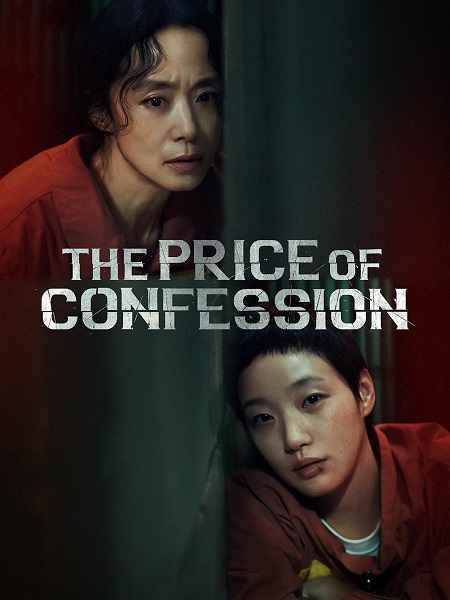 مسلسل ثمن الاعتراف The Price of Confession الحلقة 11 مترجمة