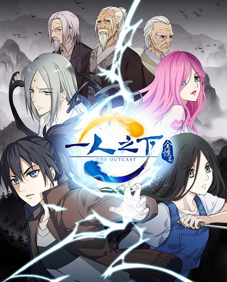 انمي Hitori No Shita الموسم الثاني الحلقة 00 مترجمة