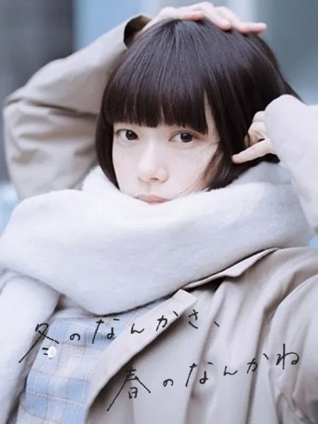 مسلسل Sounds of Winter 2026 مترجم كامل