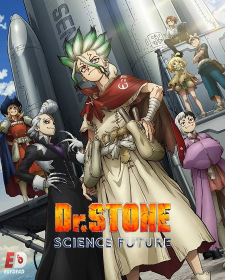 انمي Dr. Stone الموسم الرابع الحلقة 35 مترجمة