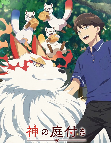 انمي Kami no Niwatsuki Kusunoki tei الحلقة 11 مترجمة