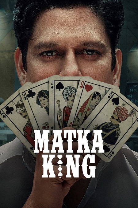 مسلسل Matka King الموسم الاول الحلقة 4 مترجمة